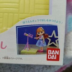 ココちゃん人形の画像