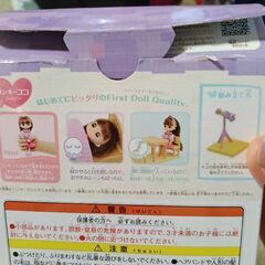 ココちゃん人形の画像