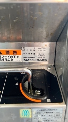  【マルゼン】 ガスフライヤー 12L 卓上タイプ LPガス