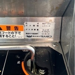  【マルゼン】 ガスフライヤー 12L 卓上タイプ LPガスの画像