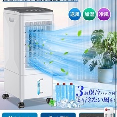 ②冷風機 冷風扇 冷風扇風機 【2025夏 保冷パック3個付】 6L水タンクの画像