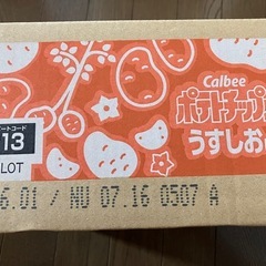 calbee ポテトチップうすしお　一箱12袋入りの画像