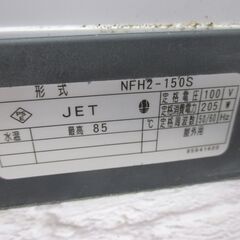 川本 NFH2-150S ソフトカワエース 屋外用 中古品 【ハンズクラフト宜野湾店】の画像