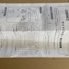日野純正ドアバイザーの画像