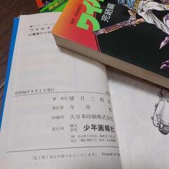 ワイルド7最終章9冊の画像