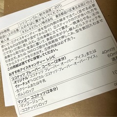 未使用　シリコン　棒アイス型の画像