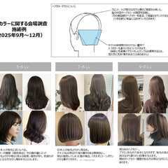 【謝礼あり】女性のヘアカラーモニター募集中＜10月＞