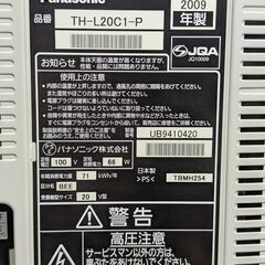 パナソニック 液晶テレビ 20型 2009年製 TH-L20C1 ピンク B-CASカード付きの画像