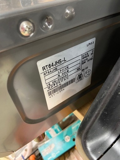 ガスコンロ（LPガス）【リサイクルフカツ岡崎倉庫店】250818NA-24