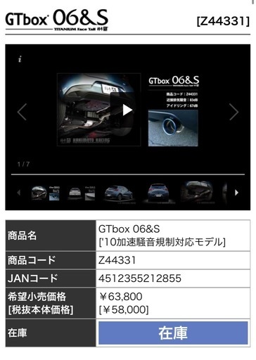 デミオ DJ5FS 柿本改マフラー GTbox 06&S