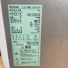 アイリスオーヤマ　ノンフロン　冷凍庫の画像