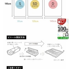 マットレスお譲りしますの画像