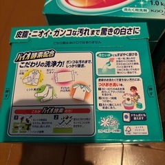 アタックバイオEX 粉末洗剤　4箱まとめての画像