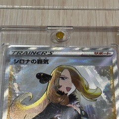 ポケモンカード　シロナの霊気の画像