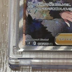 ポケモンカード　シロナの霊気の画像