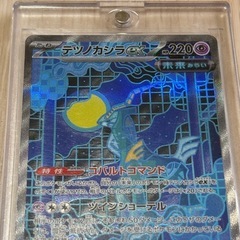 ポケモンカード　デツノカシラEX 220 HP の画像