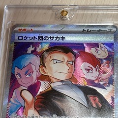 ポケモンカード　ロケット団のサカキ 129/098の画像