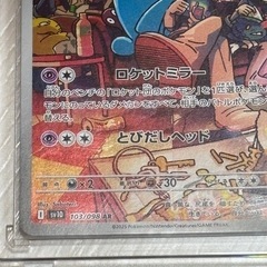 ポケモンカード　ロケット団のソーナンス 110の画像