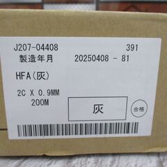 富士 2C×0.9 HFA 灰 未使用 0.9ｍｍ×2Ｃ 200ｍ 耐火・耐熱 電線 小勢力回路用 ＪＣＳ３５０１ 【ハンズクラフト宜野湾店】の画像