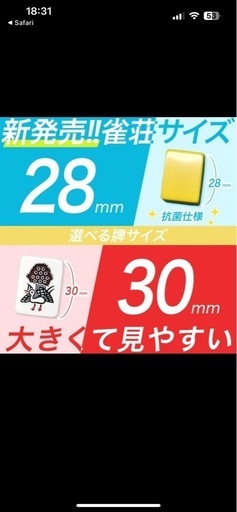 アモスJP2　