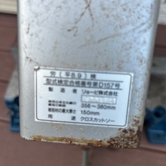 クロスカットソーの画像
