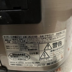 炊飯器の画像