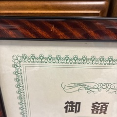 A3版額縁、もらってくださいの画像