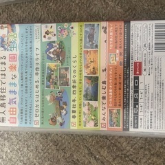 売り切れあつまれどうぶつの森の画像