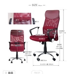 チェアの画像