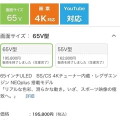Hisense 65V大型 4K液晶テレビ 65U7E 20年製の画像