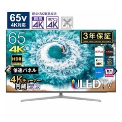 Hisense 65V大型 4K液晶テレビ 65U7E 20年製の画像