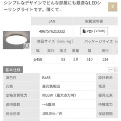 アイリスオーヤマ シーリングライト 6畳 リモコン無しの画像