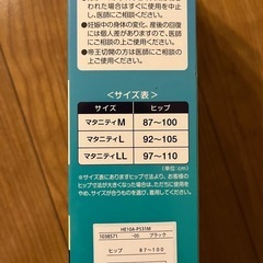 【新品未使用】骨盤ベルトの画像