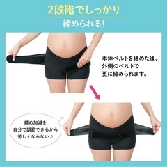 【新品未使用】骨盤ベルトの画像
