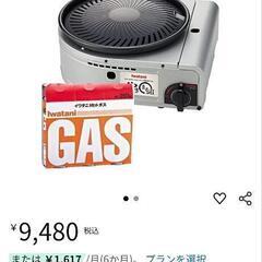 イワタニ、やきまるⅡ‼️スモークレス焼き肉グリル‼️商談中の画像