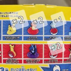 マクドナルドポケモンおもちゃの画像