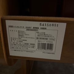 アロン化成 安寿 家具調トイレセレクトR はねあげ 標準・快適脱臭 取説 未使用便座カバー3袋付の画像