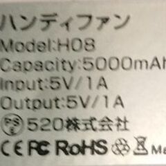 ハンディファン（USB充電式）の画像