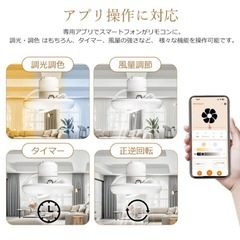LEDシーリングファンライト サーキュレーター付き 8~12畳 遠隔操作の画像