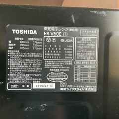 状態良いです😊👍　TOSHIBA 2021年製 ER-V60E(T) 黒 電子レンジ オーブン付きの画像