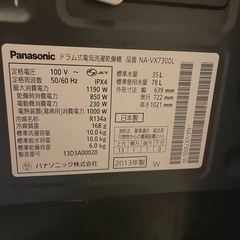 ドラム式洗濯機　10キロ　Panasonicの画像