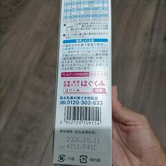 【おまけ付き】はぐくみ(スティックタイプ）10本の画像