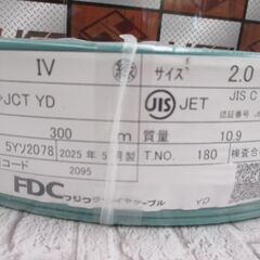 フジクラ IV 2.0ｍｍ 緑 未使用 300ｍ 2025年 5月製 質量 10.9ｋｇ【ハンズクラフト宜野湾店】の画像
