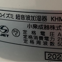 コイズミ（KOIZUMI）超音波加湿器 KHM-4091 の画像