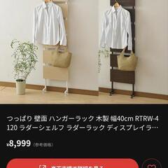 木製突っ張りラック RTRW-4120  壁面ディスプレイ収納 パーティションの画像