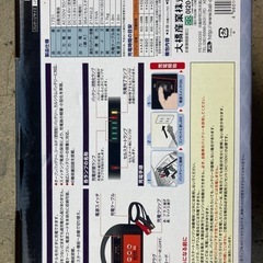 ジャンク品BAL大橋産業1731 DG12V/8A 自動バッテリー充電器の画像