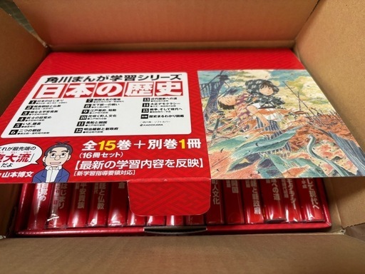 日本の歴史 ほぼ新品セット箱あり ビニールカバー付き