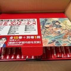 日本の歴史 ほぼ新品セット箱あり ビニールカバー付きの画像
