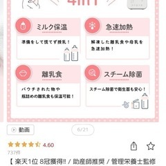 ミルクウォーマー　哺乳瓶洗浄の画像