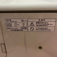 富士通ゼネラル　脱臭機　DAS-303D-Wの画像